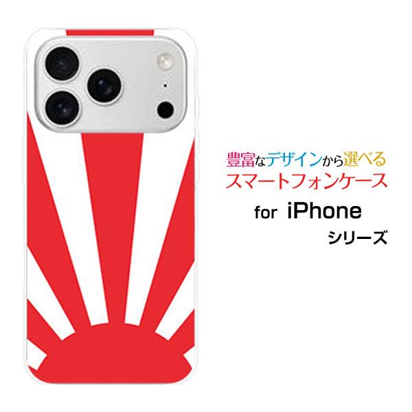 スマホケース iPhone 17 Pro アイフォン セブンティーン プロ ハードケース/TPUソフ...
