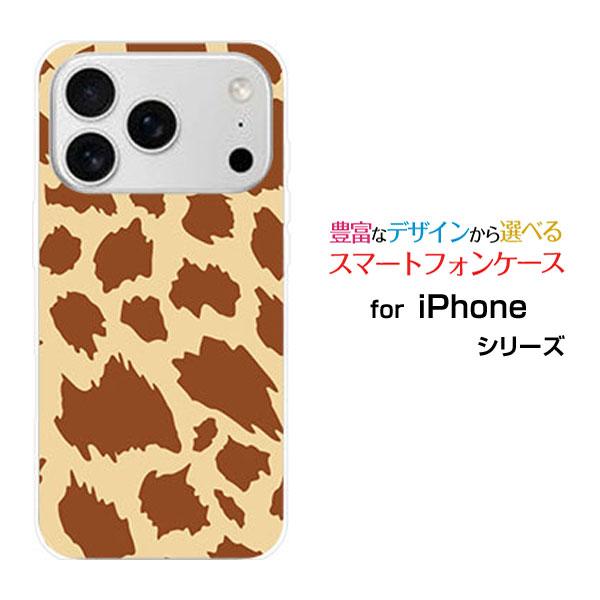 スマホケース iPhone 17 Pro アイフォン セブンティーン プロ ハードケース/TPUソフ...