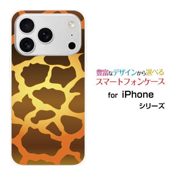 スマホケース iPhone 17 Pro アイフォン セブンティーン プロ ハードケース/TPUソフ...