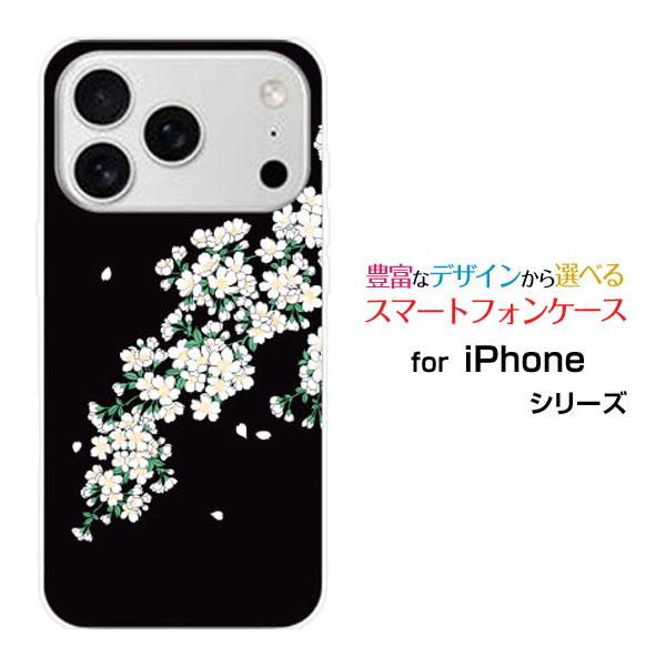 スマホケース iPhone 17 Pro アイフォン セブンティーン プロ ハードケース/TPUソフ...