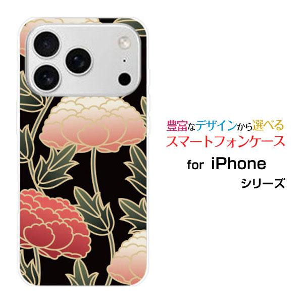 スマホケース iPhone 17 Pro アイフォン セブンティーン プロ ハードケース/TPUソフ...