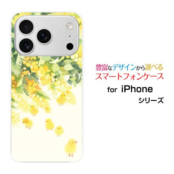 スマホケース iPhone 17 Pro ハードケース/TPUソフトケース ピヨザ（ミモザ） F:c...