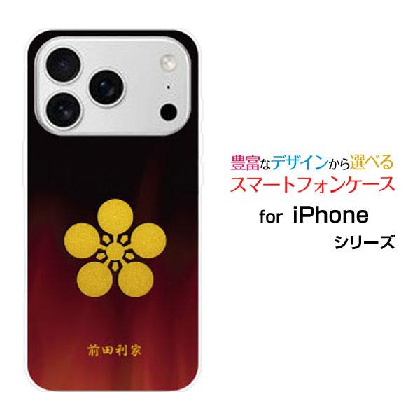 スマホケース iPhone 17 Pro アイフォン セブンティーン プロ ハードケース/TPUソフ...