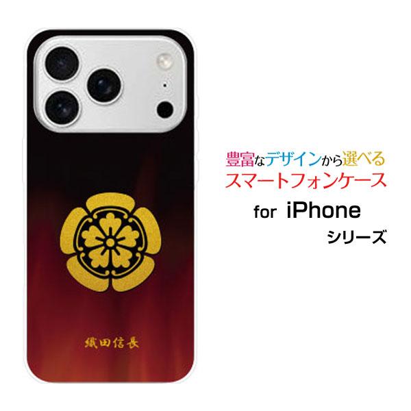 スマホケース iPhone 17 Pro アイフォン セブンティーン プロ ハードケース/TPUソフ...