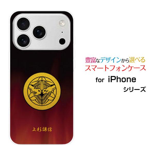 スマホケース iPhone 17 Pro アイフォン セブンティーン プロ ハードケース/TPUソフ...