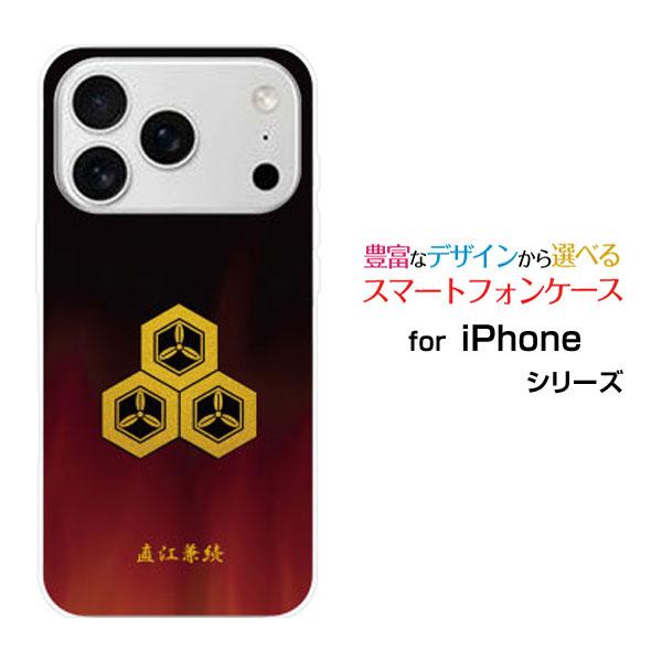 スマホケース iPhone 17 Pro アイフォン セブンティーン プロ ハードケース/TPUソフ...