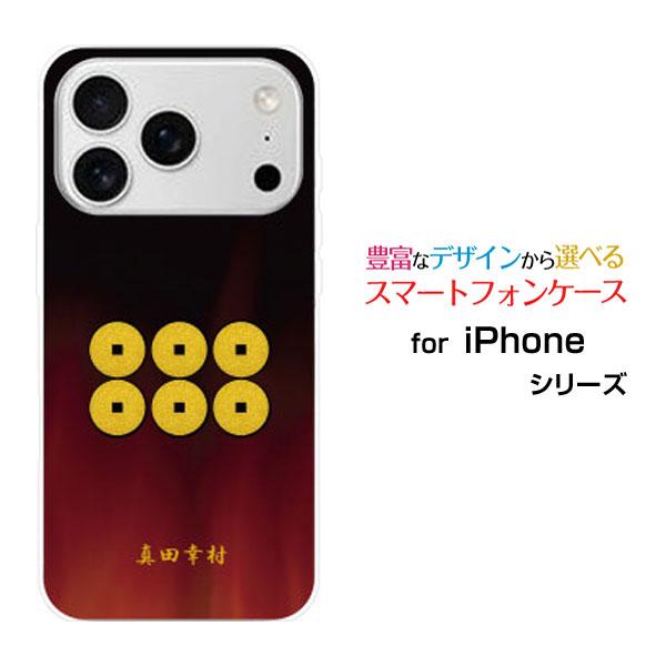 スマホケース iPhone 17 Pro アイフォン セブンティーン プロ ハードケース/TPUソフ...