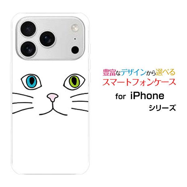 スマホケース iPhone 17 Pro Max ハードケース/TPUソフトケース キャットフェイス...