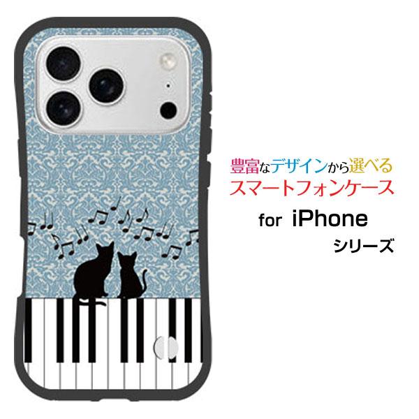 スマホケース iPhone 17 Pro Max 耐衝撃 ハイブリッドケース ストラップホール付 ピ...