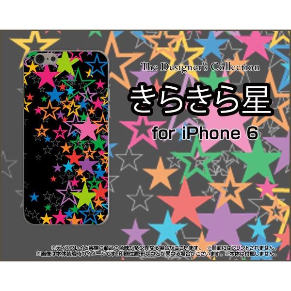 スマホケース iPhone 6s ハードケース/TPUソフトケース きらきら星（ブラック） カラフル...