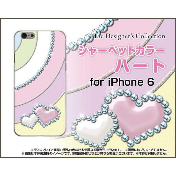 iPhone 6s ハードケース/TPUソフトケース 液晶保護フィルム付 シャーベットカラーハート ...