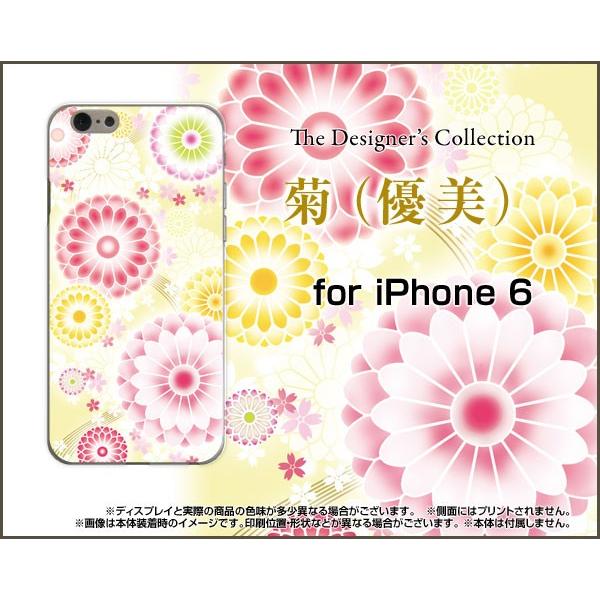 iPhone 6s ハードケース/TPUソフトケース 液晶保護フィルム付 菊(優美) 和柄 綺麗（き...