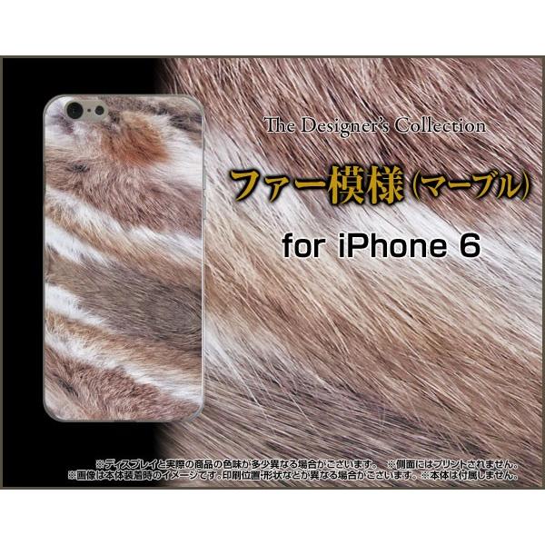 iPhone 6s ハードケース/TPUソフトケース 液晶保護フィルム付 ファー模様（マーブル） フ...