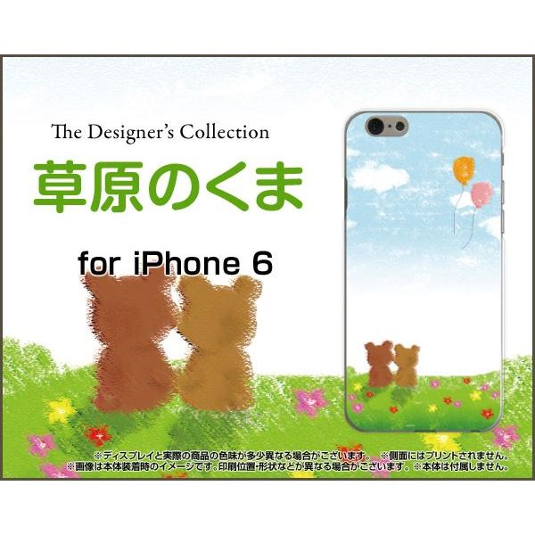 スマホケース iPhone 6s ハードケース/TPUソフトケース 草原のくま 熊（クマ） イラスト