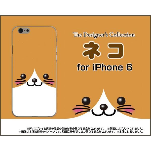 スマホケース iPhone 6s ハードケース/TPUソフトケース ネコ 動物 猫（ネコ ねこ）