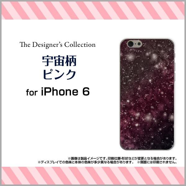 iPhone 6s Plus ハードケース/TPUソフトケース 液晶保護フィルム付 宇宙柄ピンク 宇...
