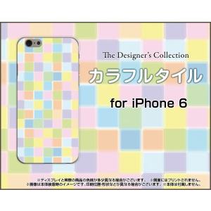 iPhone 6s Plus ハードケース/TPUソフトケース 液晶保護フィルム付 カラフルタイル ポップ キュート かわいい｜orisma