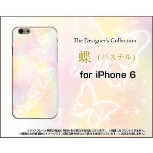 iPhone 6s Plus ハードケース/TPUソフトケース 液晶保護フィルム付 蝶(パステル) ちょう（バタフライ） 綺麗（きれい キレイ）｜orisma