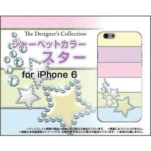 iPhone 6s Plus ハードケース/TPUソフトケース 液晶保護フィルム付 シャーベットカラースター 星(ほし) 可愛い（かわいい）｜orisma