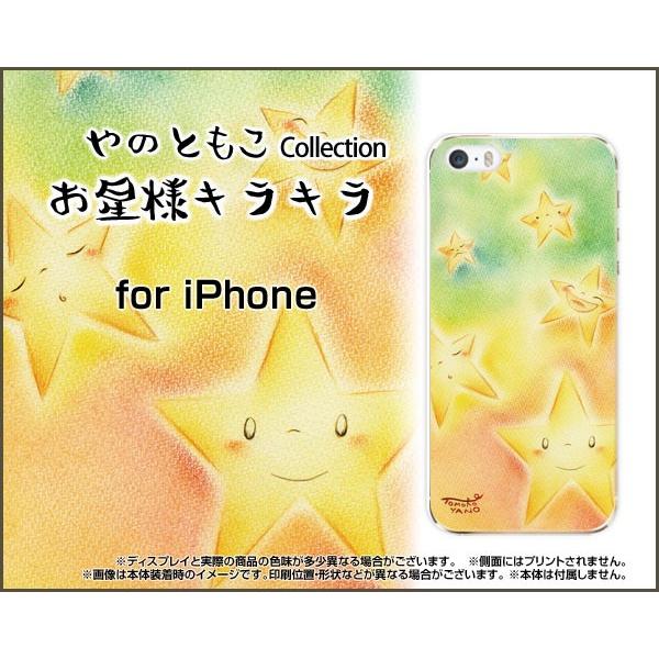 iPhone 6s Plus ハードケース/TPUソフトケース 液晶保護フィルム付 お星様キラキラ ...