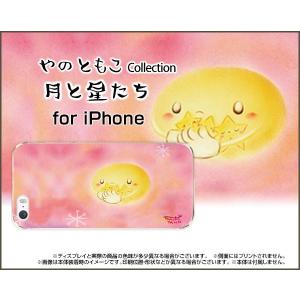 スマホケース iPhone 6s Plus ハードケース/TPUソフトケース 月と星たち やのともこ デザイン 月 星 ピンク パステル 癒し系｜orisma