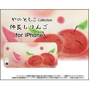 スマホケース iPhone 6s Plus ハードケース/TPUソフトケース 仲良しりんご やのともこ デザイン りんご ピンク スマイル パステル 癒し系 赤｜orisma