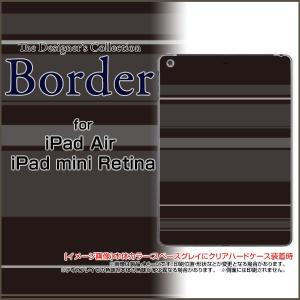 iPad シリーズ iPad Air iPad mini Retina iPad mini ハード タブレット ケース Border(ボーダー) type004｜orisma