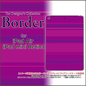 iPad シリーズ iPad Air iPad mini Retina iPad mini ハード タブレット ケース Border(ボーダー) type007｜orisma