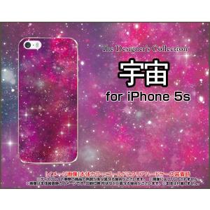 iPhone5 iPhone5s iPhone5c アイフォン5 5s 5c ハード ケース 宇宙（ピンク×パープル） カラフル グラデーション 銀河 星｜orisma