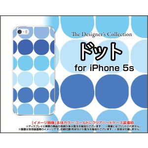 iPhone5 iPhone5s iPhone5c アイフォン5 5s 5c ハード ケース ドット(ブルー) カラフル ポップ 水玉 青 水色｜orisma