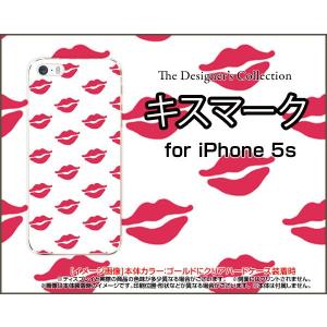 iPhone5 iPhone5s iPhone5c アイフォン5 5s 5c ハード ケース キスマーク カラフル ポップ リップ 口 唇 赤 白｜orisma