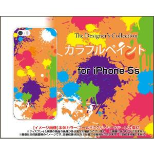 iPhone5 iPhone5s iPhone5c アイフォン5 5s 5c ハード ケース カラフルペイント（オレンジ） アート ポップ ペイント柄｜orisma