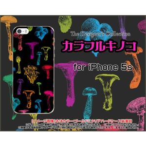 iPhone5 iPhone5s iPhone5c アイフォン5 5s 5c ハード ケース カラフルキノコ(ブラック） きのこ エリンギ しめじ 原色｜orisma