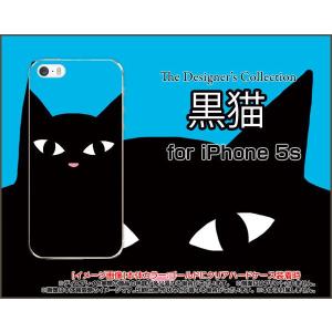 iPhone5 iPhone5s iPhone5c アイフォン5 5s 5c ハード ケース 黒猫（ブルー） ねこ 猫 青 顔 ポップ｜orisma