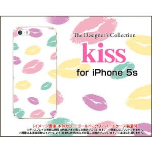 iPhone5 iPhone5s iPhone5c アイフォン5 5s 5c ハード ケース キス(ホワイト） リップ 唇 キス パステル 白｜orisma