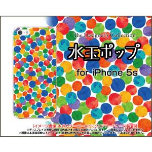 iPhone5 iPhone5s iPhone5c アイフォン5 5s 5c ハード ケース 水玉ポップ 水玉 カラフル ドット ポップ｜orisma