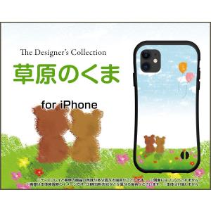 iPhone 15 15Plus 15Pro 15ProMax 14 14Plus 14Pro 14ProMax SE3 13シリーズ12シリーズ 耐衝撃 ハイブリッドケース 草原のくま