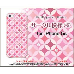 iPhone5 iPhone5s iPhone5c アイフォン5 5s 5c ハード ケース  サークル模様（桜） 綺麗（きれい） ピンク（ぴんく） サクラ（さくら）｜orisma