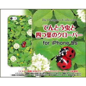 iPhone5 iPhone5s iPhone5c アイフォン5 5s 5c TPU ソフト ケース  てんとう虫と四つ葉のクローバー テントウムシ シロツメクサ 可愛い（かわいい）｜orisma