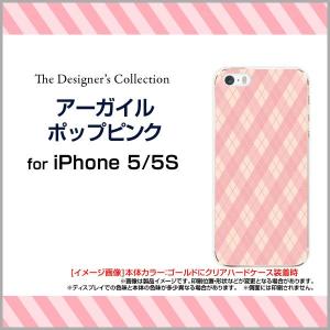 iPhone5 iPhone5s ハードケース/TPUソフトケース 液晶保護フィルム付 アーガイルポップピンク アーガイル柄 チェック柄 格子柄 茶 緑 シンプル｜orisma