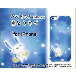 iPhone5 iPhone5s ハードケース/TPUソフトケース 液晶保護フィルム付 雪とうさぎ やのともこ デザイン うさぎ ドット 雪 パステル｜orisma