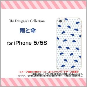 スマホケース iPhone5 iPhone5s ハードケース/TPUソフトケース 雨と傘 水玉 ドット 雨 傘 かさ しずく ブルー 青 イラスト シンプル｜orisma