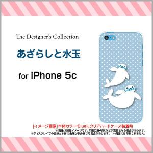 スマホケース iPhone5c ハードケース/TPUソフトケース あざらしと水玉 イラスト キャラクター アザラシ ドット ブルー 青 かわいい｜orisma