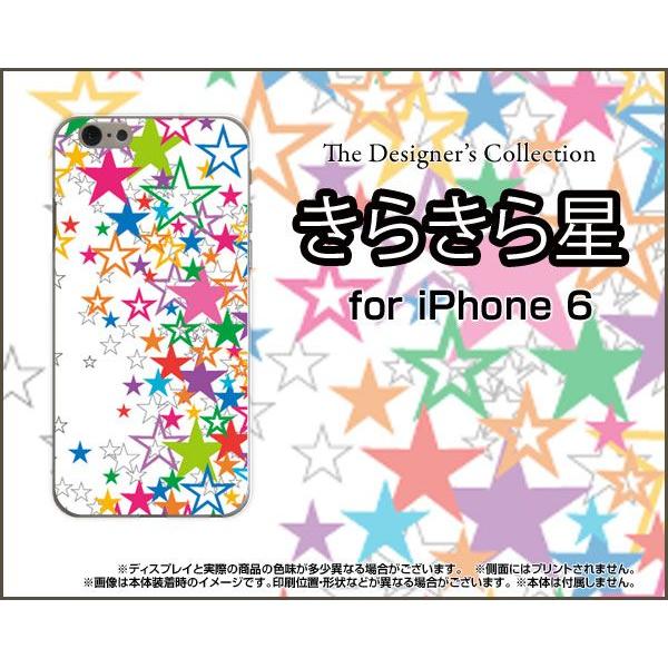 スマホケース iPhone 6 ハードケース/TPUソフトケース きらきら星（ホワイト） カラフル ...