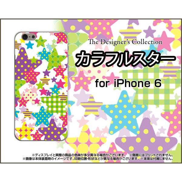 スマホケース iPhone 6 ハードケース/TPUソフトケース カラフルスター ポップ ドット チ...