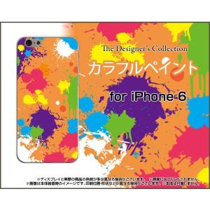 スマホケース iPhone 6 ハードケース/TPUソフトケース カラフルペイント（オレンジ） アート ポップ ペイント柄｜orisma