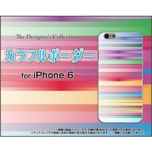 スマホケース iPhone 6 ハードケース/TPUソフトケース カラフルボーダー type001 カラフル ボーダー 虹 レインボー｜orisma