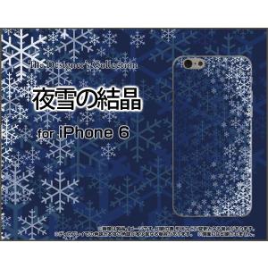 スマホケース iPhone 6 ハードケース/TPUソフトケース 夜雪の結晶 冬 結晶 雪 スノー ひかり 夜 かっこいい｜orisma