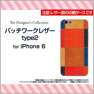 iPhone 6 ハードケース/TPUソフトケース 液晶保護フィルム付 パッチワークレザー（レザー調）type2 レザー 皮 かわ パッチワーク カラフル｜orisma