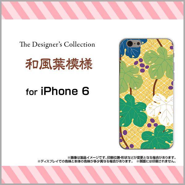 iPhone 6 ハードケース/TPUソフトケース 液晶保護フィルム付 和風葉模様 和柄 日本 和風...